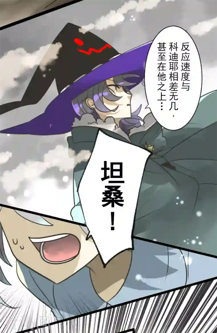 他和她的魔法契约第167话 再会艾尔