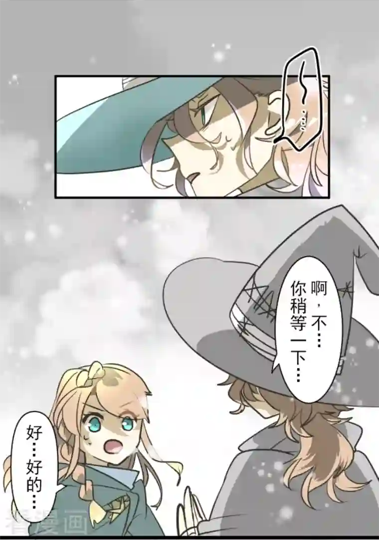 他和她的魔法契约第167话 再会艾尔