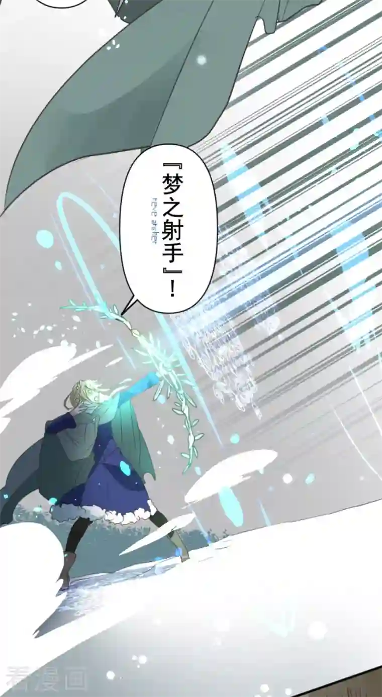 他和她的魔法契约第167话 再会艾尔