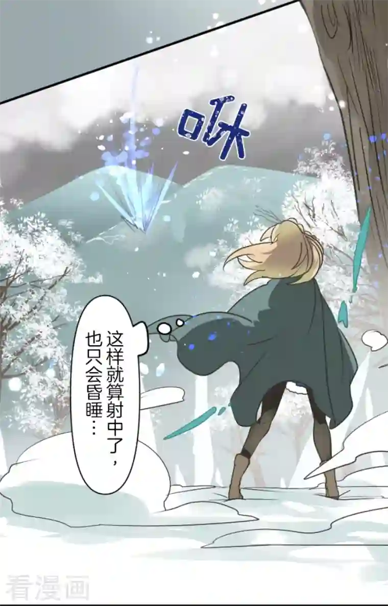 他和她的魔法契约第167话 再会艾尔