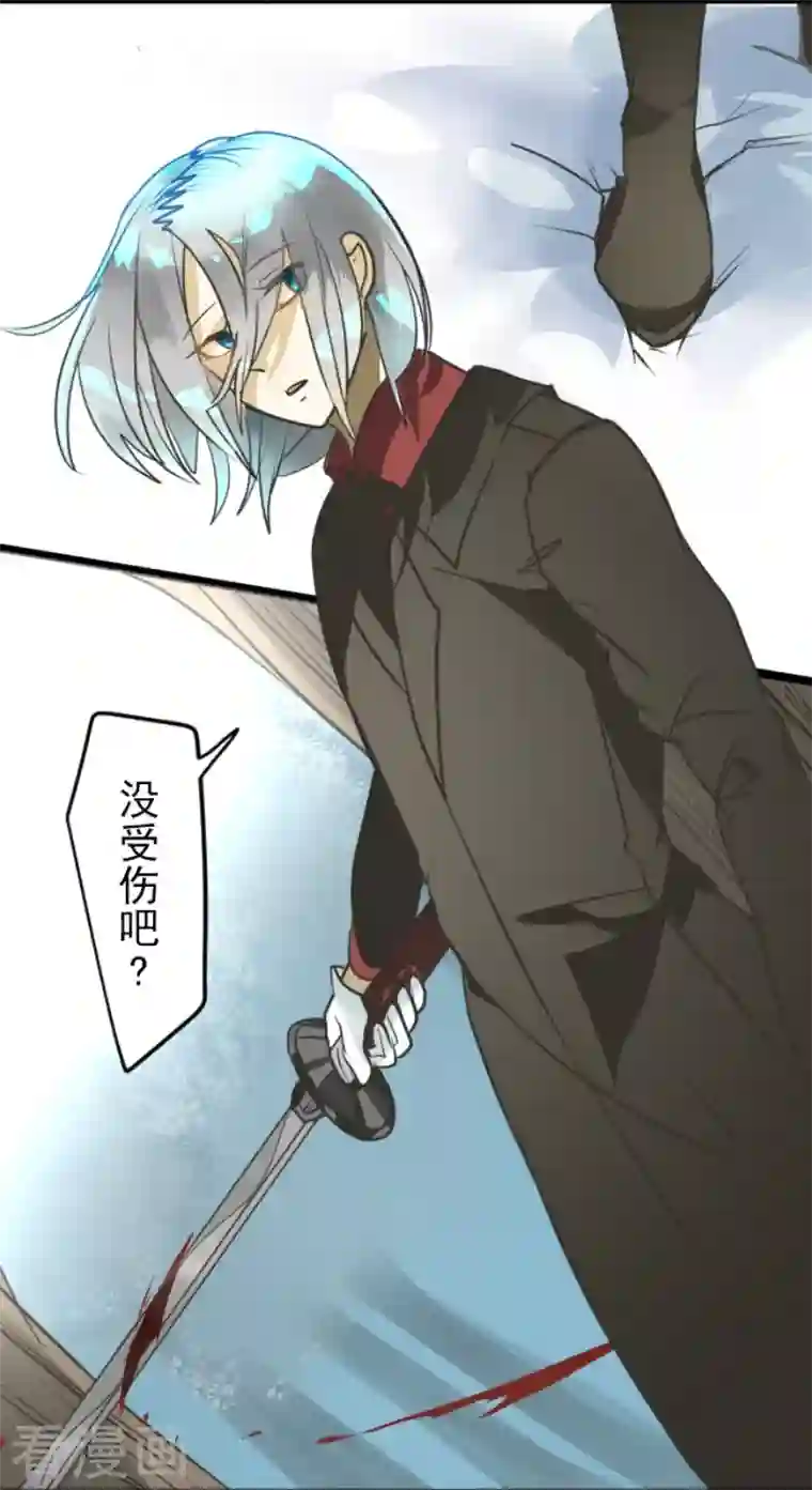 他和她的魔法契约第167话 再会艾尔