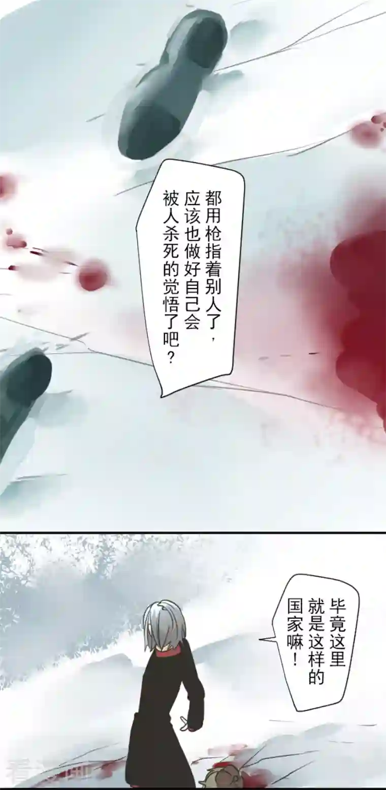 他和她的魔法契约第167话 再会艾尔