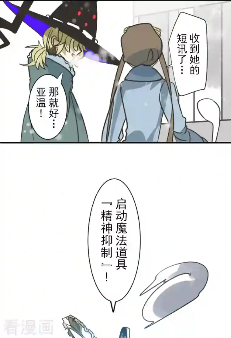 他和她的魔法契约第167话 再会艾尔