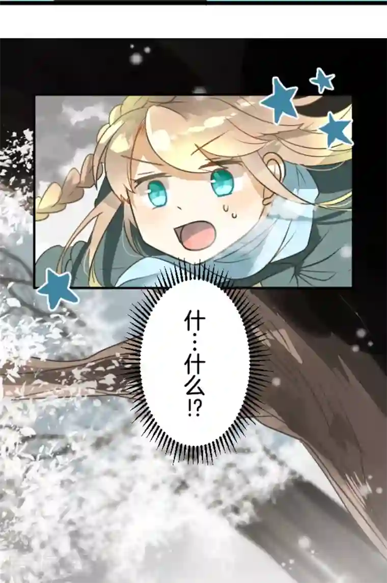 他和她的魔法契约第167话 再会艾尔