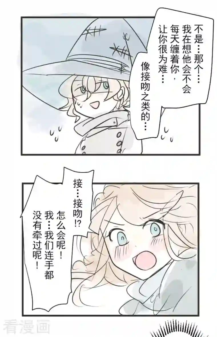 他和她的魔法契约第167话 再会艾尔