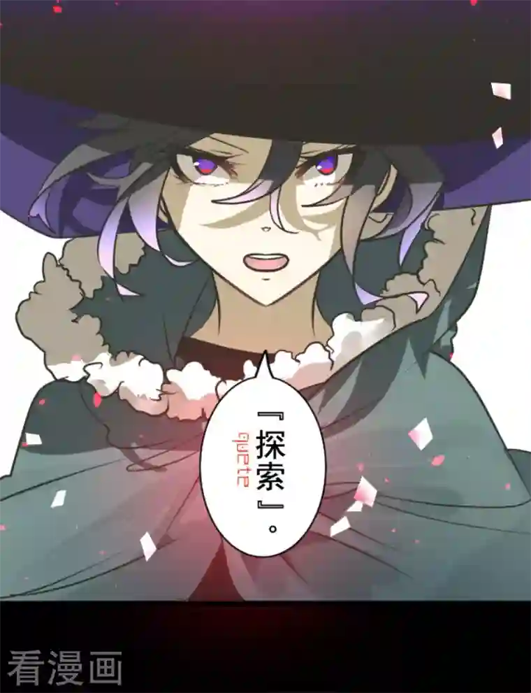 他和她的魔法契约第167话 再会艾尔