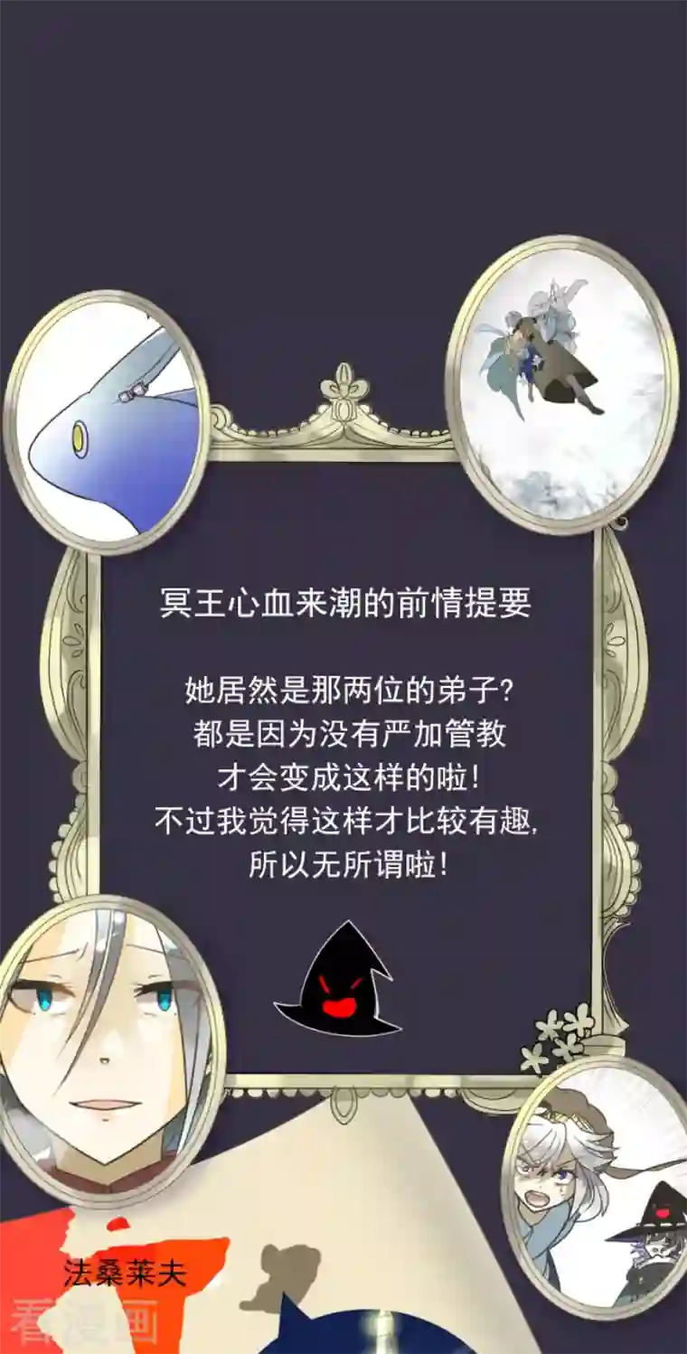 他和她的魔法契约第168话 暗潮1