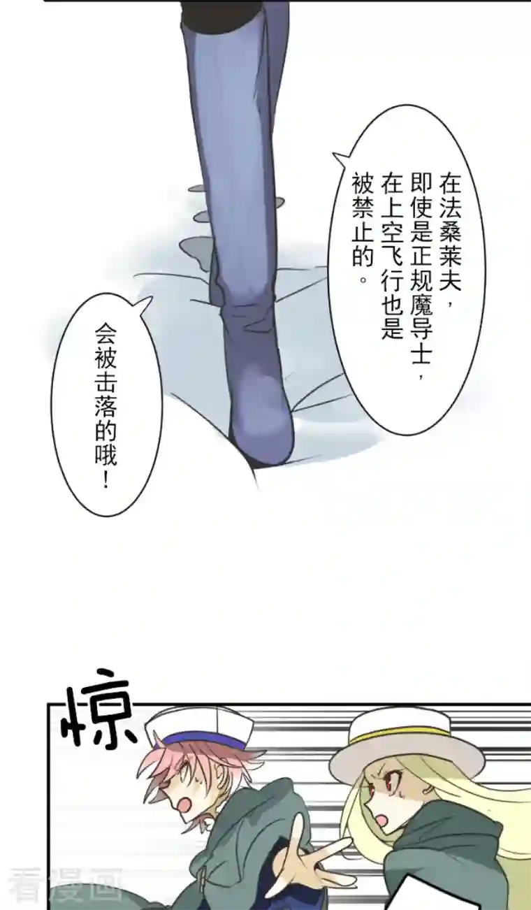 他和她的魔法契约第168话 暗潮1