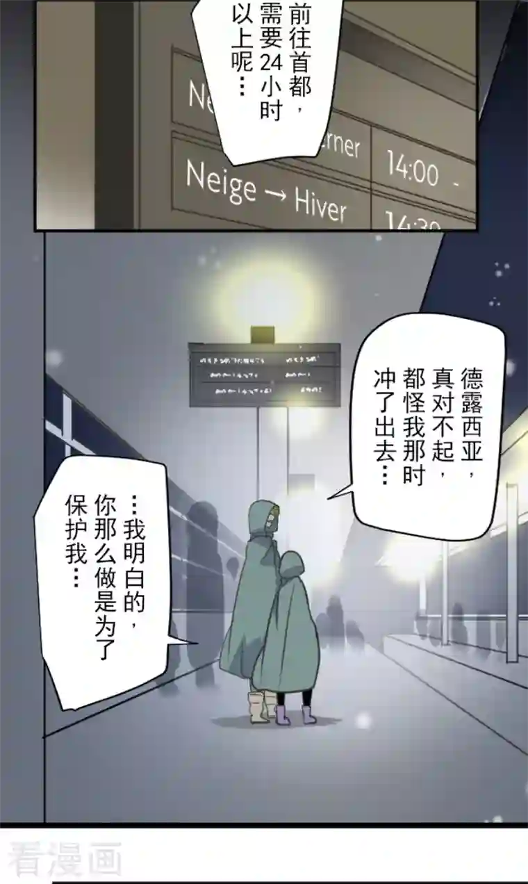 他和她的魔法契约第168话 暗潮1