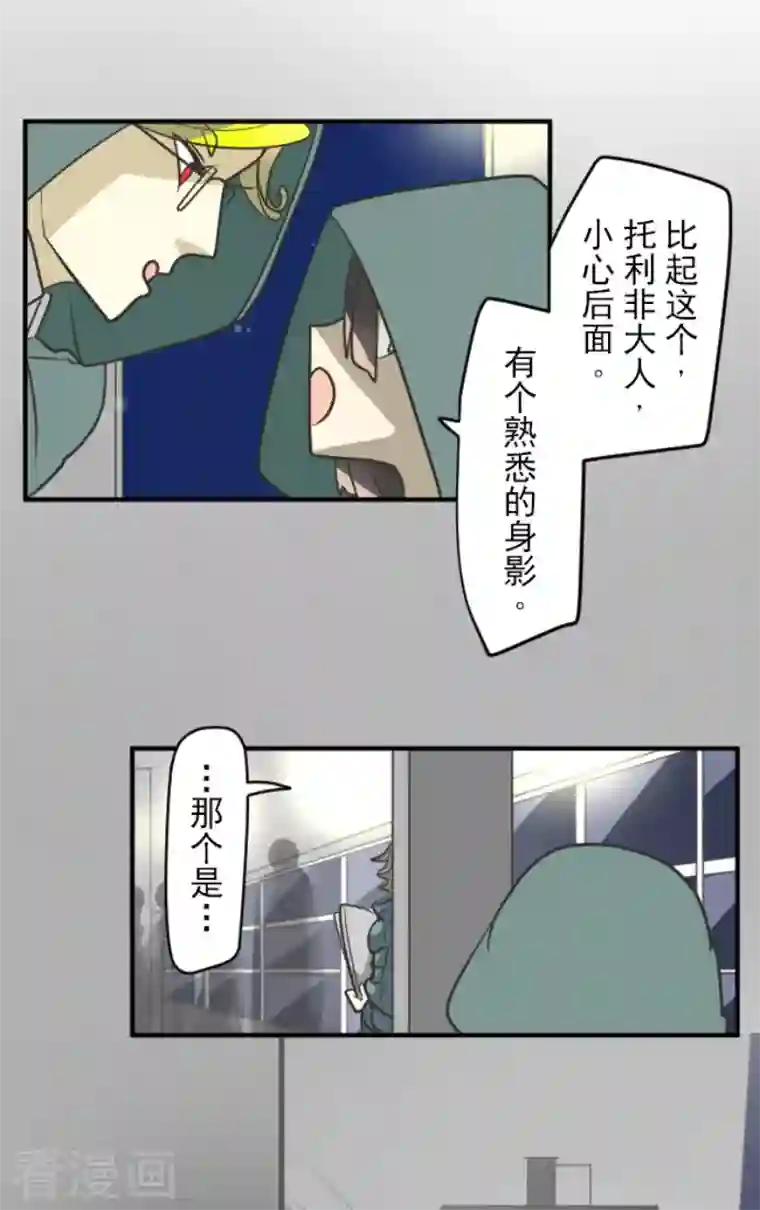 他和她的魔法契约第168话 暗潮1