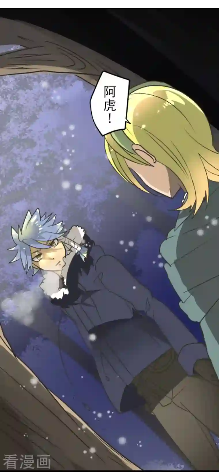 他和她的魔法契约第168话 暗潮1