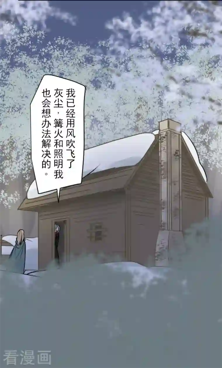 他和她的魔法契约第168话 暗潮1