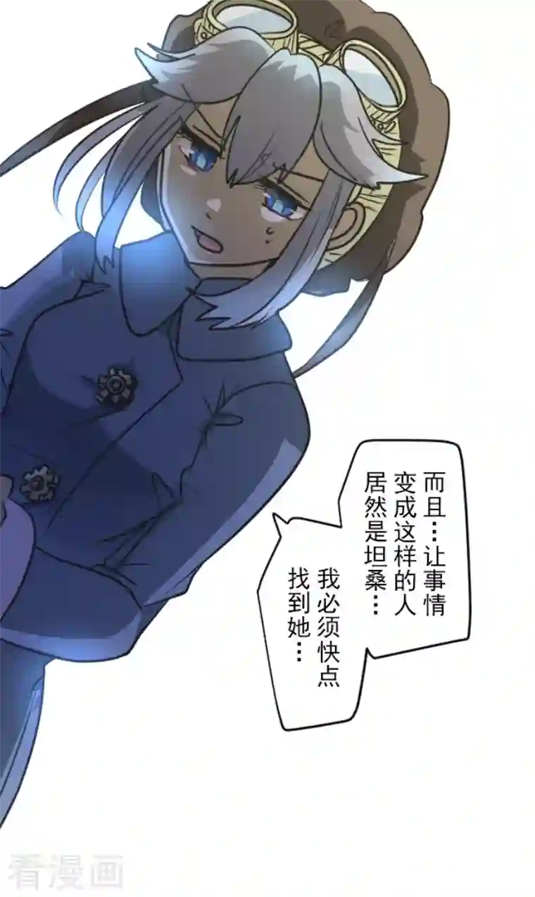 他和她的魔法契约第168话 暗潮1