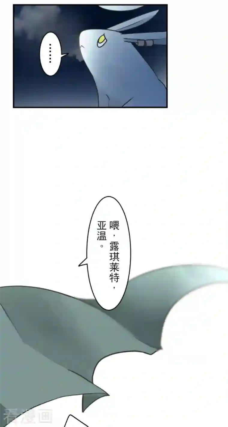 他和她的魔法契约第168话 暗潮1