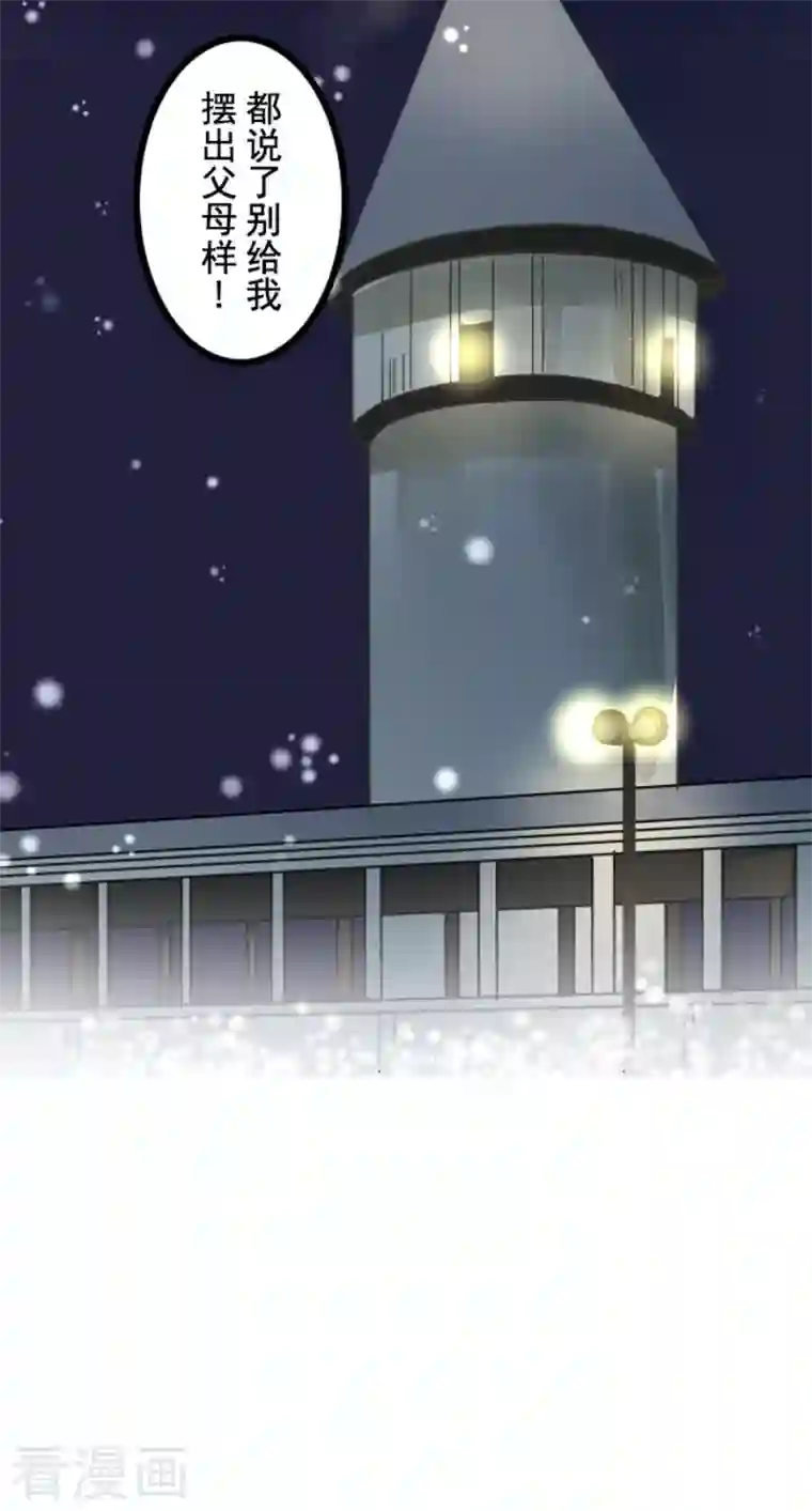 他和她的魔法契约第168话 暗潮1