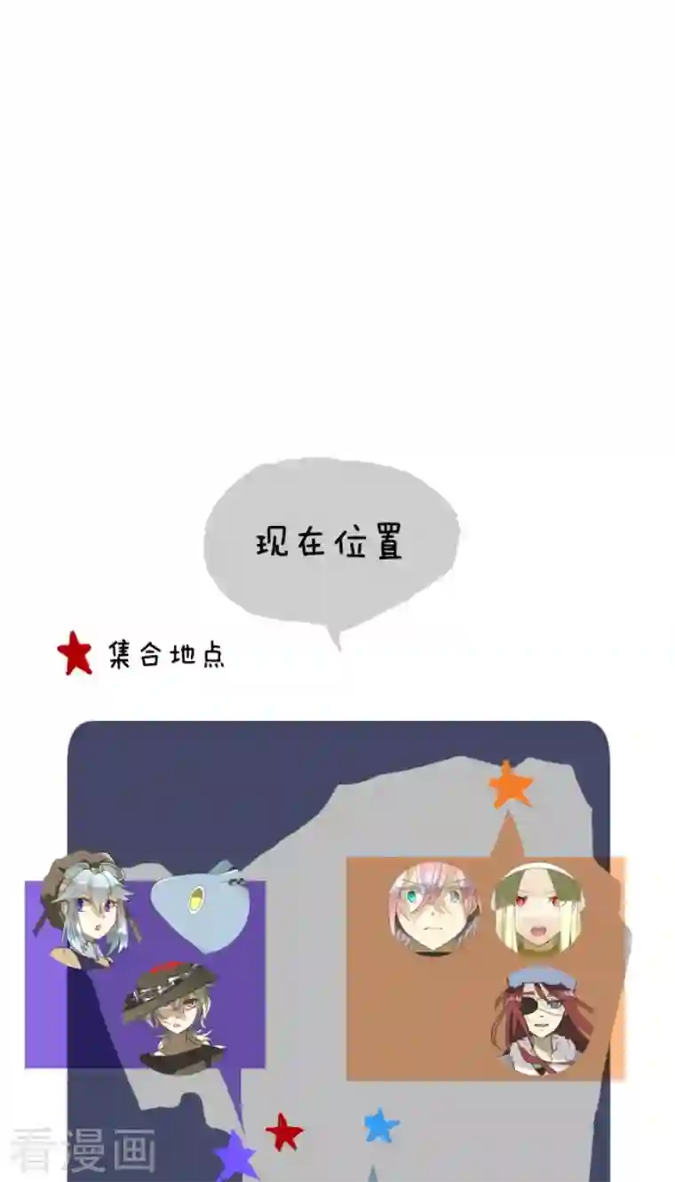 他和她的魔法契约第168话 暗潮1