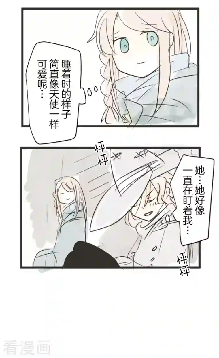 他和她的魔法契约第168话 暗潮1