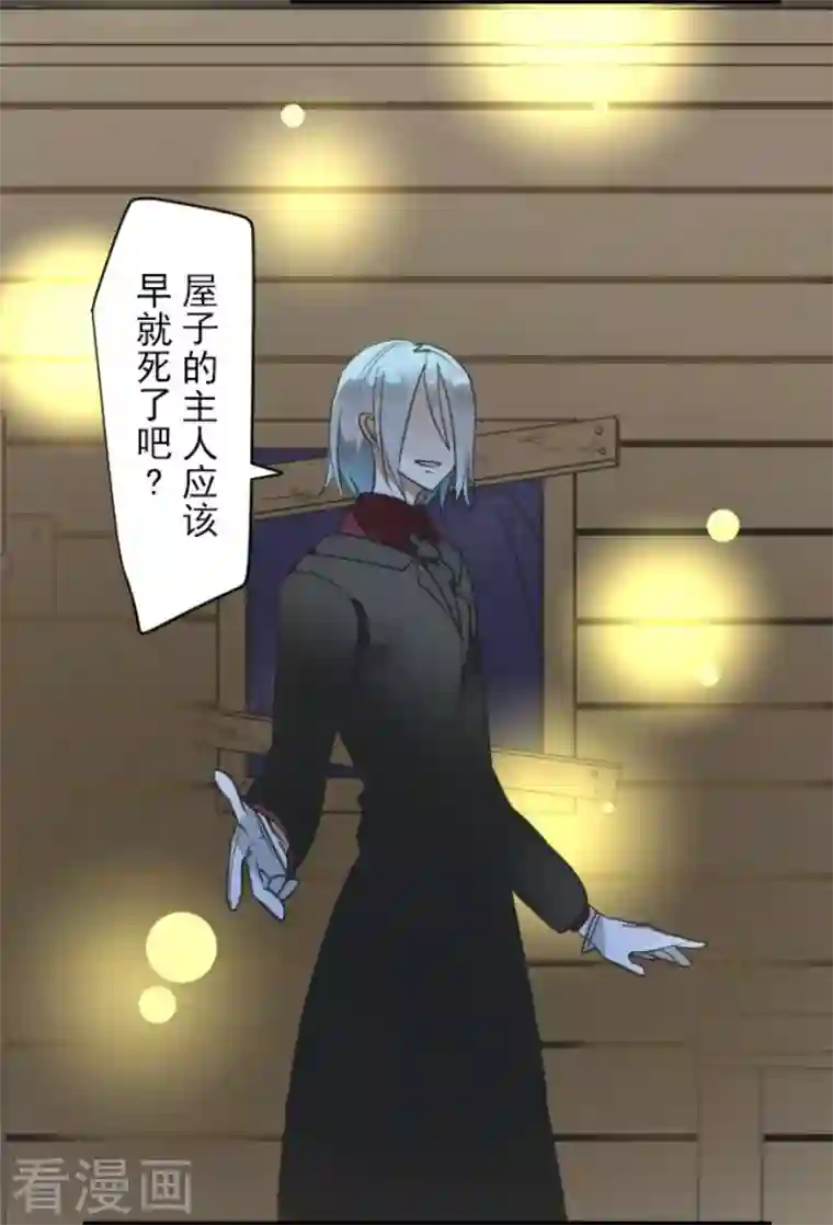 他和她的魔法契约第168话 暗潮1