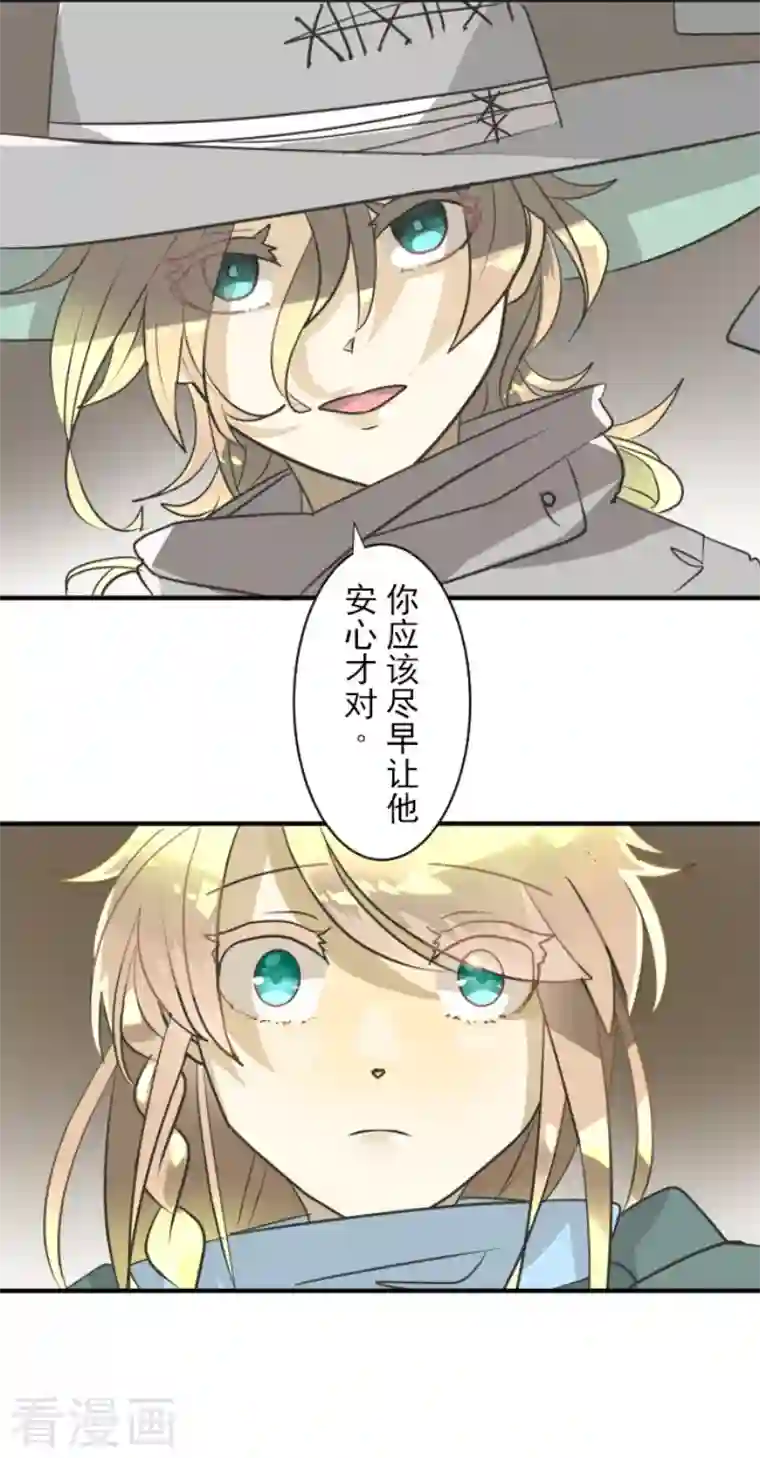 他和她的魔法契约第168话 暗潮1