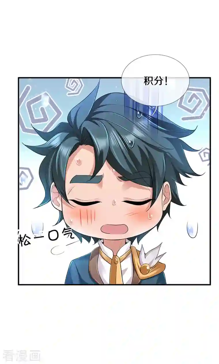 万古神王第256话 巨额身价