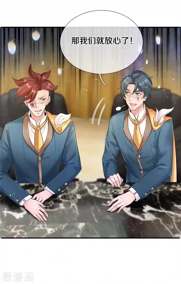 万古神王第256话 巨额身价