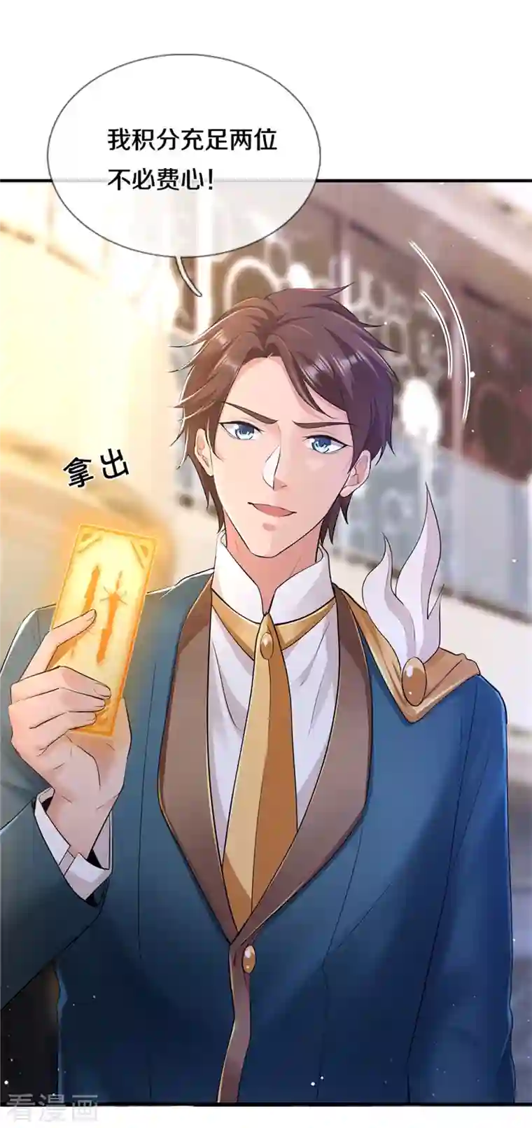 万古神王第256话 巨额身价