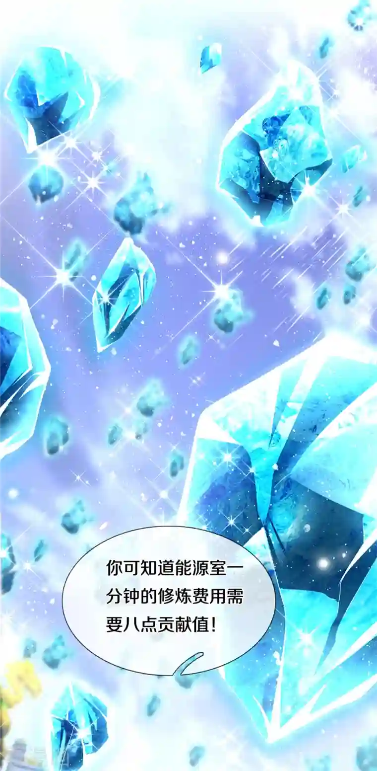 万古神王第256话 巨额身价