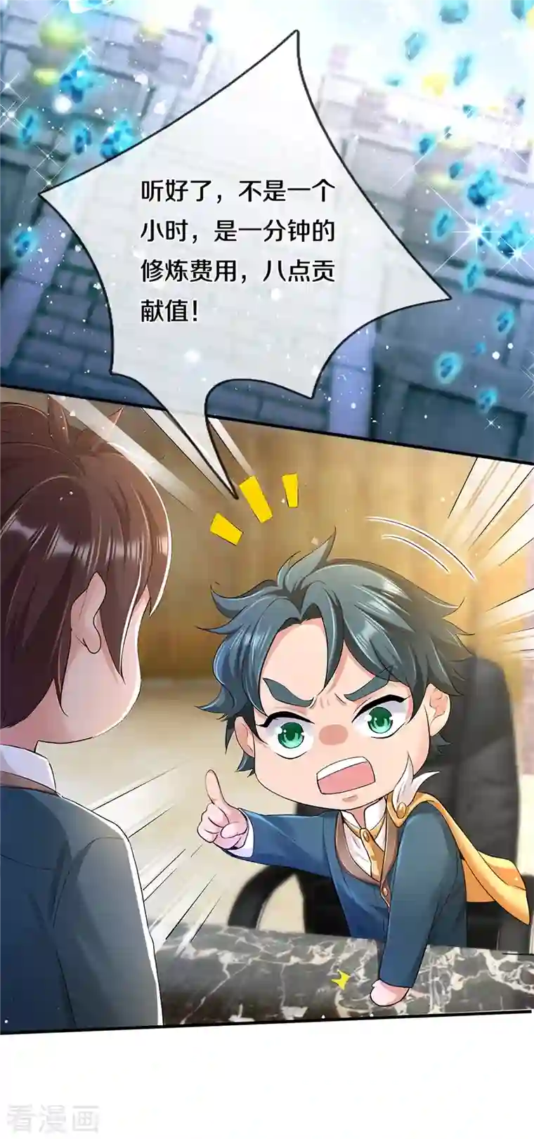 万古神王第256话 巨额身价