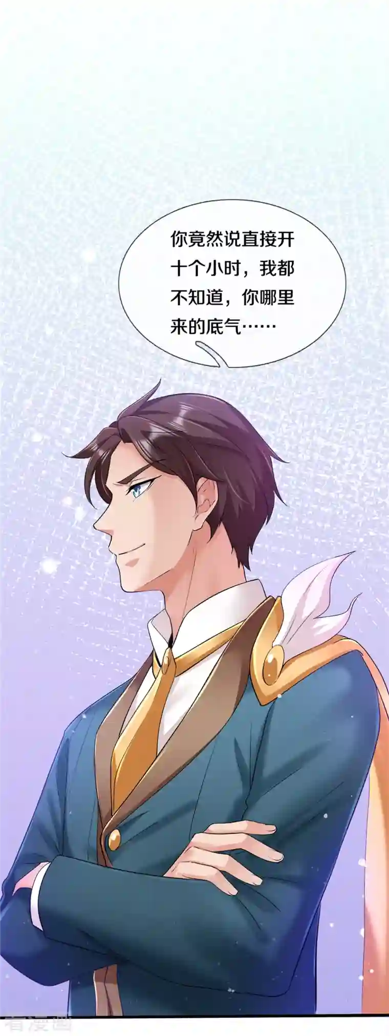 万古神王第256话 巨额身价