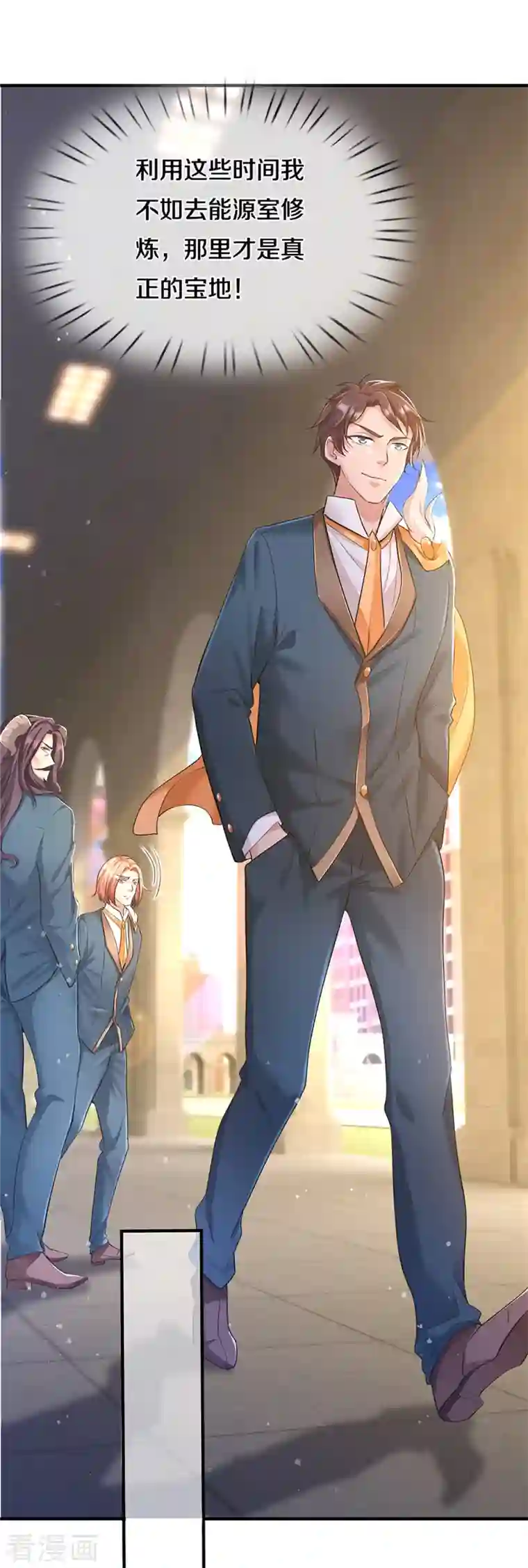 万古神王第256话 巨额身价