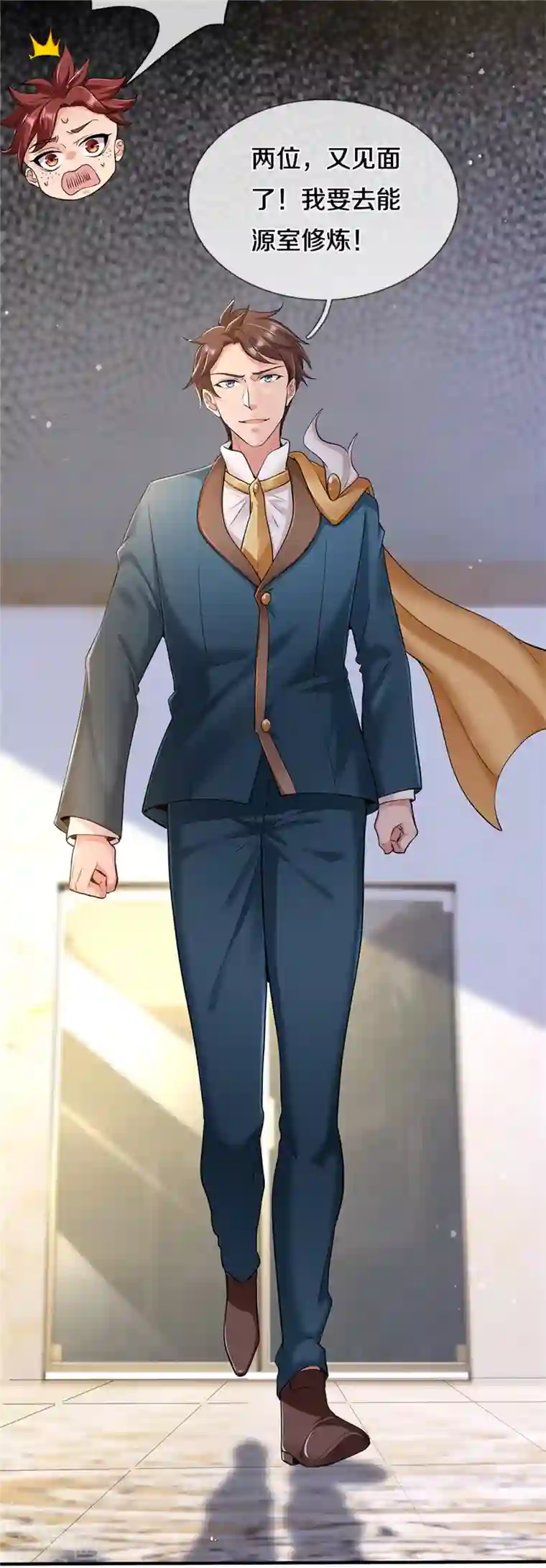 万古神王第256话 巨额身价