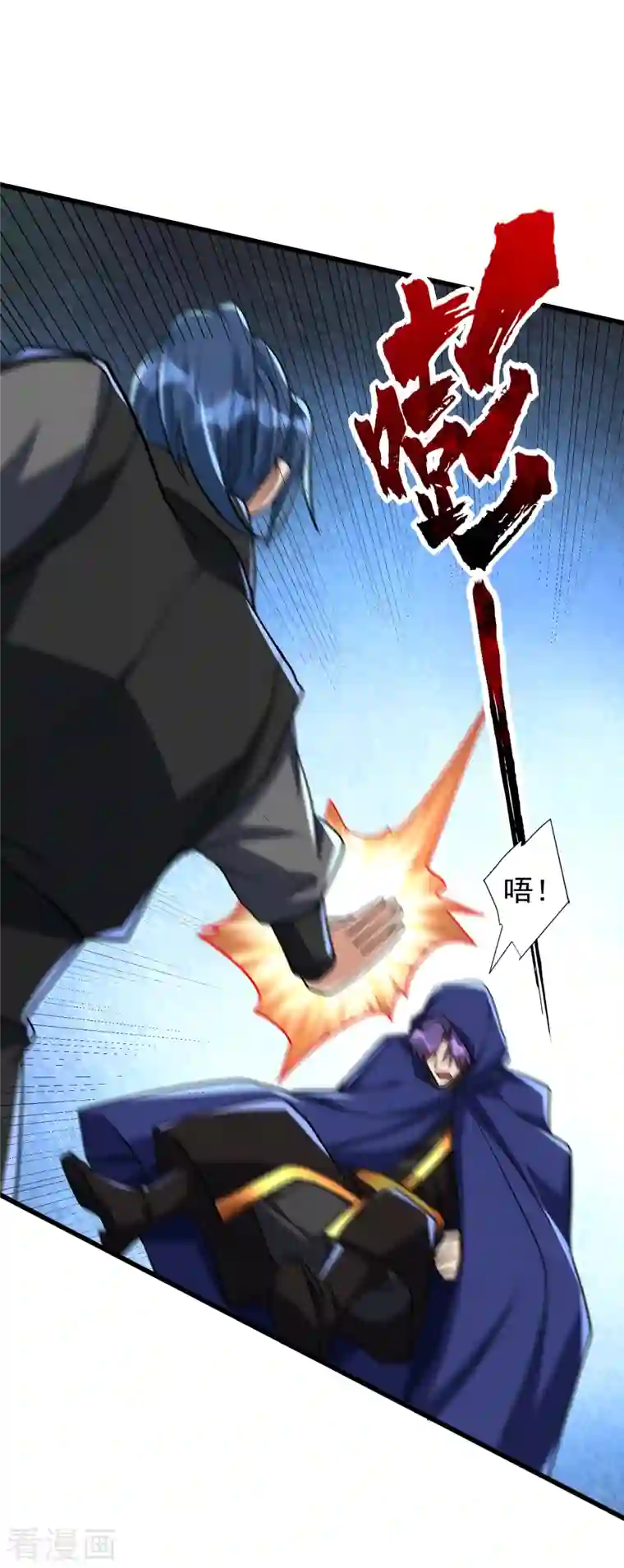 妖者为王第237话 特殊的五级任务？！