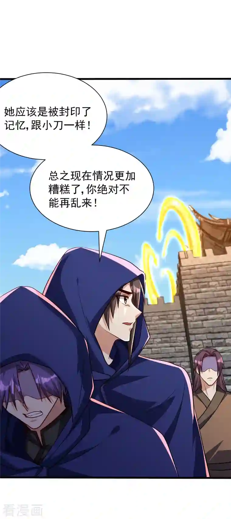 妖者为王第237话 特殊的五级任务？！