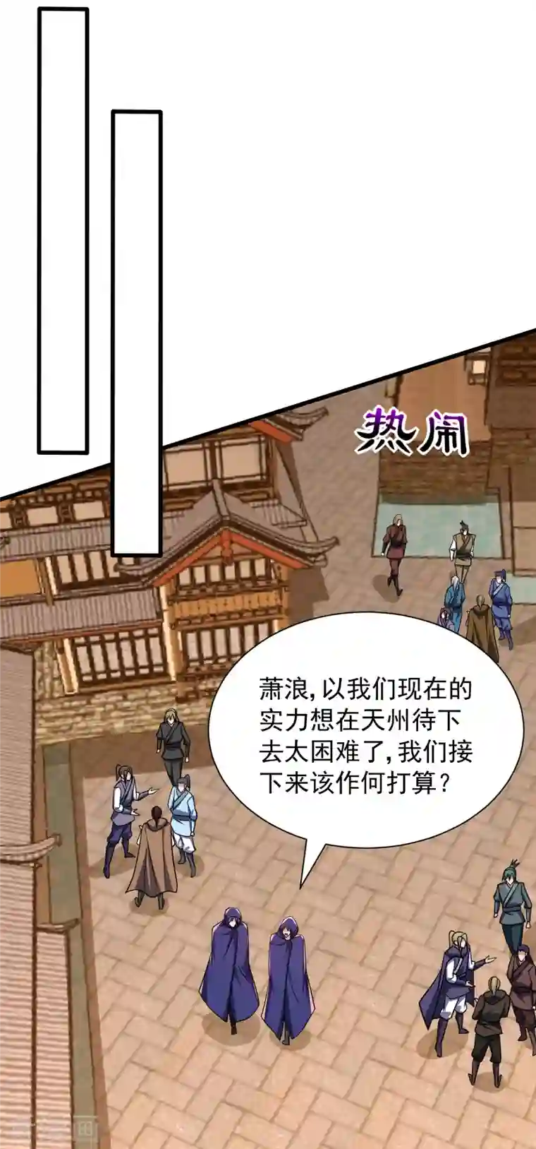 妖者为王第237话 特殊的五级任务？！