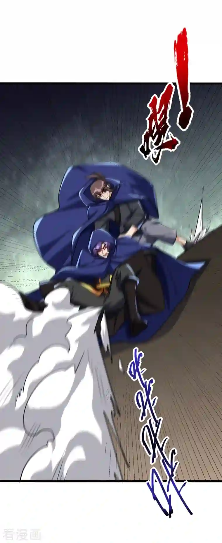 妖者为王第237话 特殊的五级任务？！