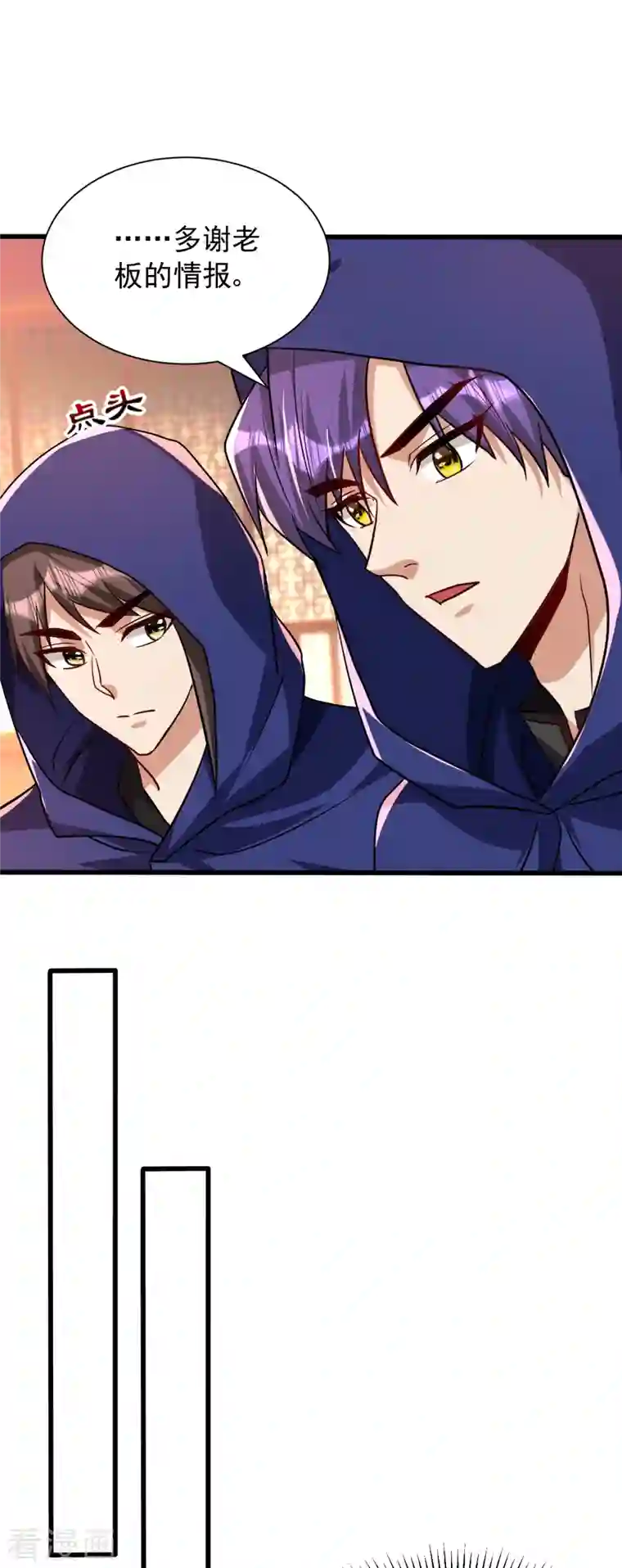 妖者为王第237话 特殊的五级任务？！