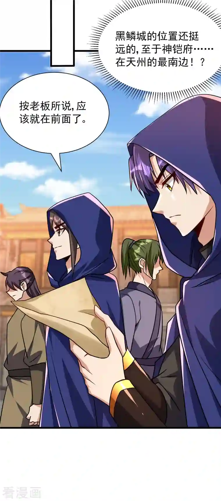 妖者为王第237话 特殊的五级任务？！