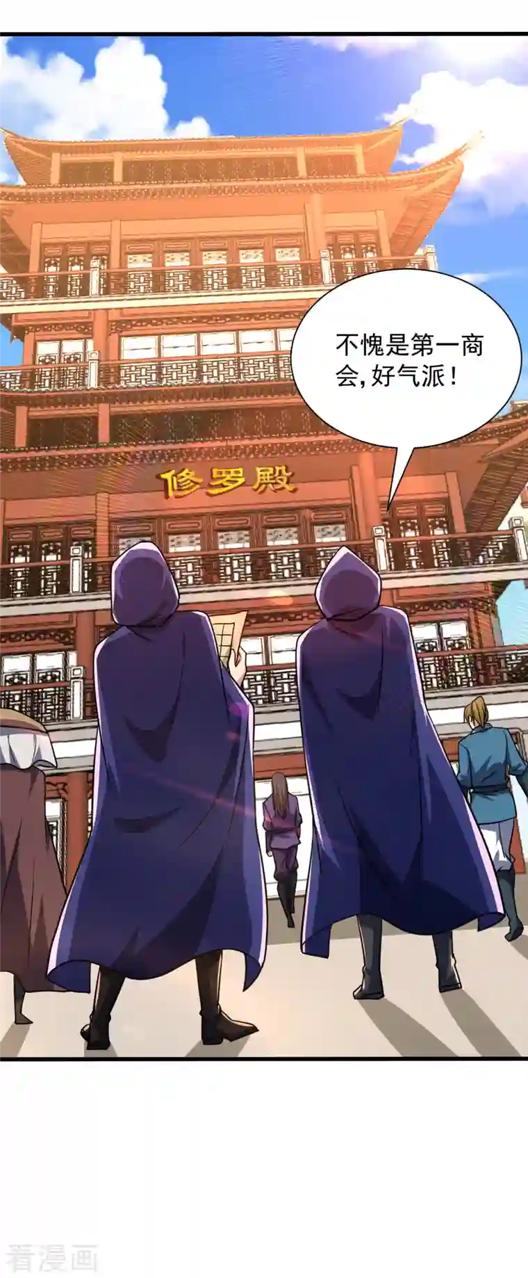 妖者为王第237话 特殊的五级任务？！