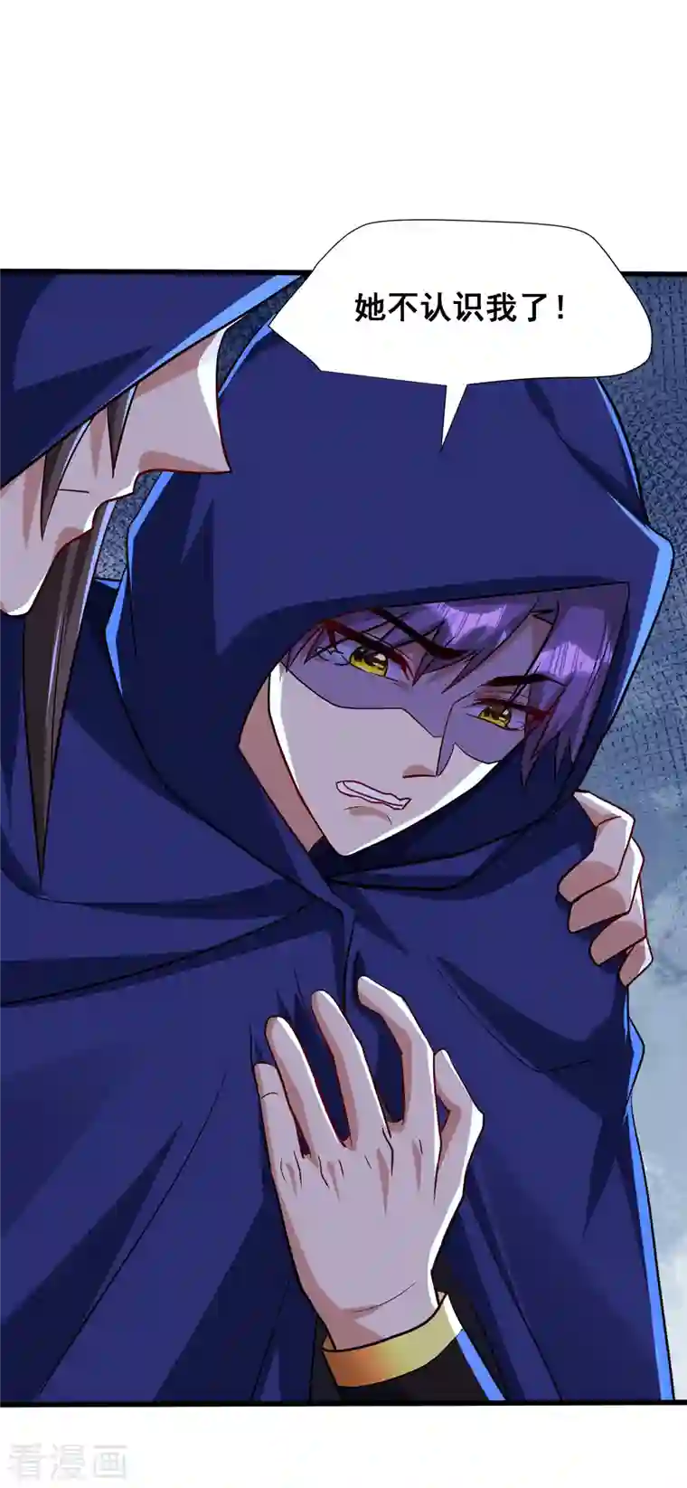 妖者为王第237话 特殊的五级任务？！