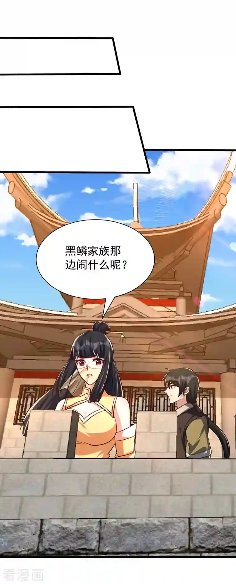 妖者为王第237话 特殊的五级任务？！