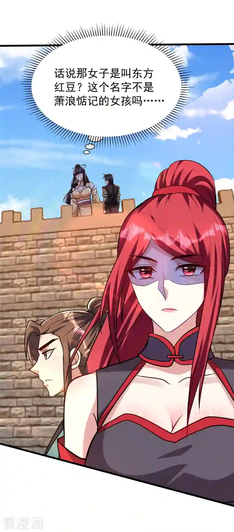 妖者为王第237话 特殊的五级任务？！