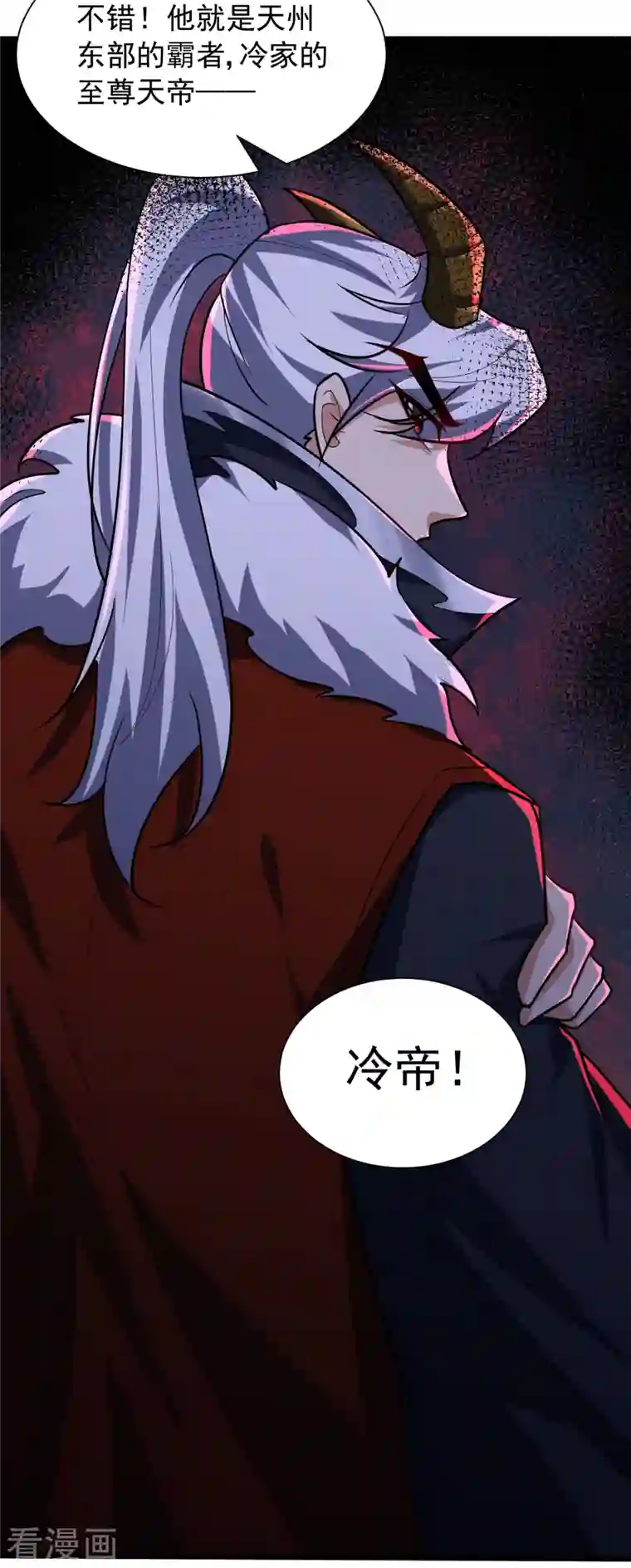 妖者为王第238话 中毒者格杀勿论！