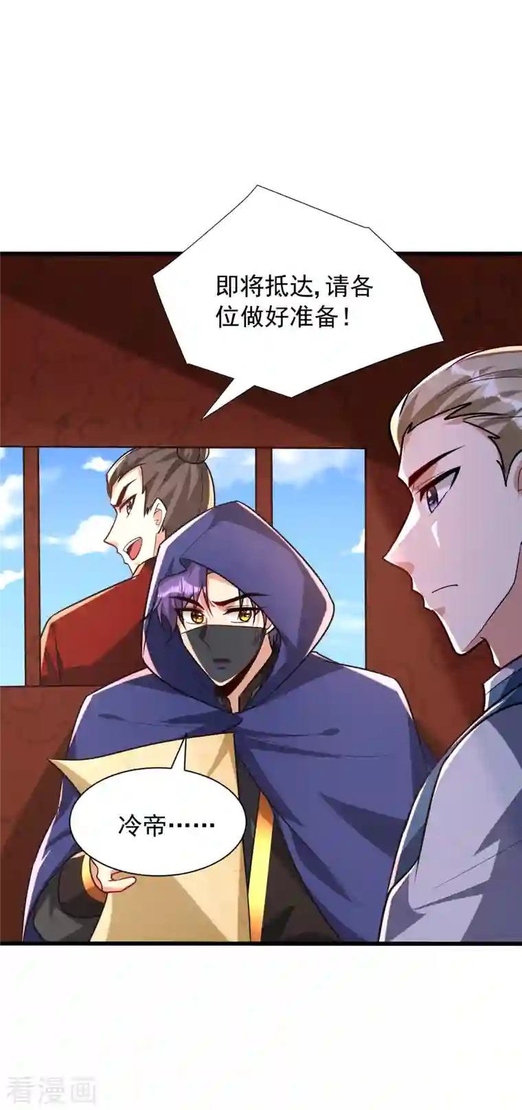 妖者为王第238话 中毒者格杀勿论！