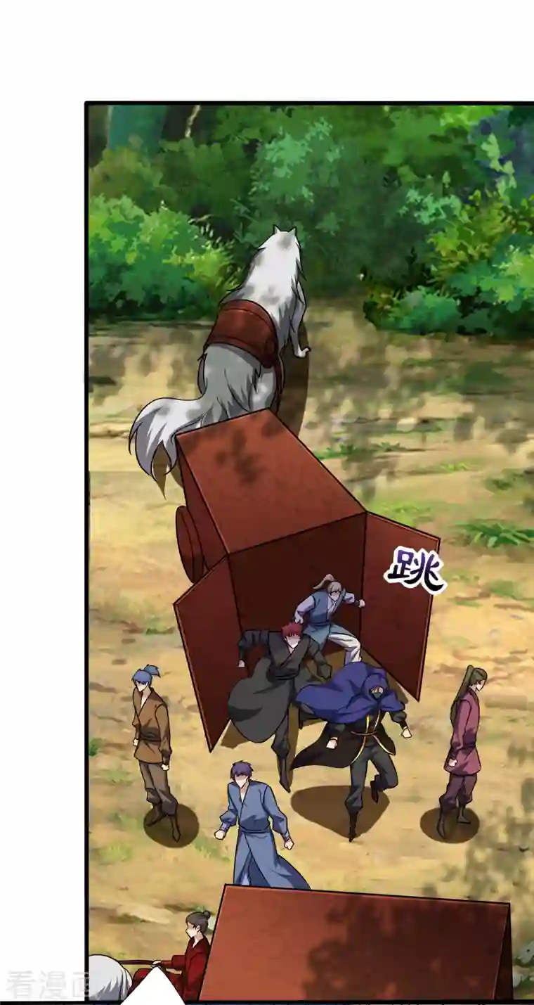 妖者为王第238话 中毒者格杀勿论！