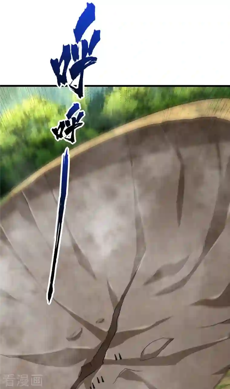 妖者为王第238话 中毒者格杀勿论！