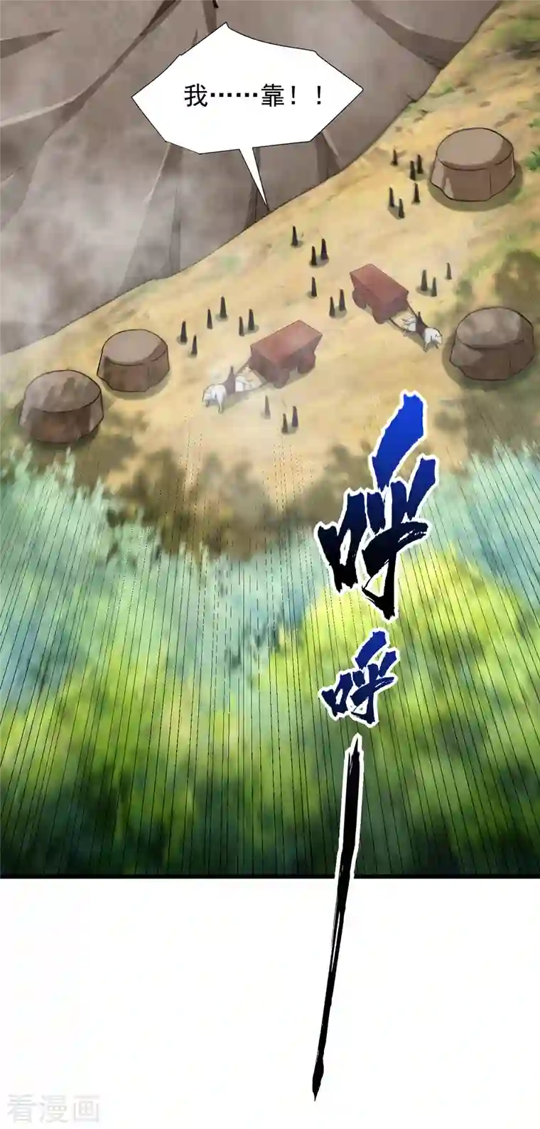 妖者为王第238话 中毒者格杀勿论！