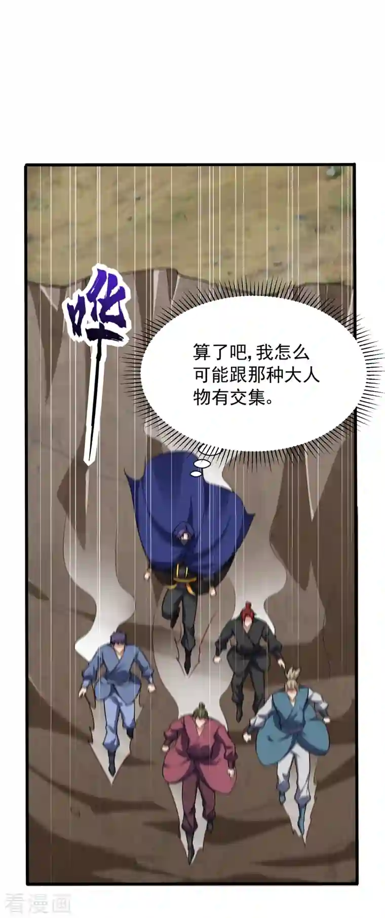 妖者为王第238话 中毒者格杀勿论！