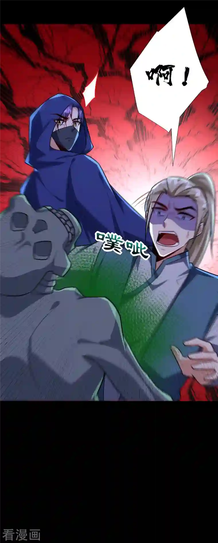 妖者为王第238话 中毒者格杀勿论！