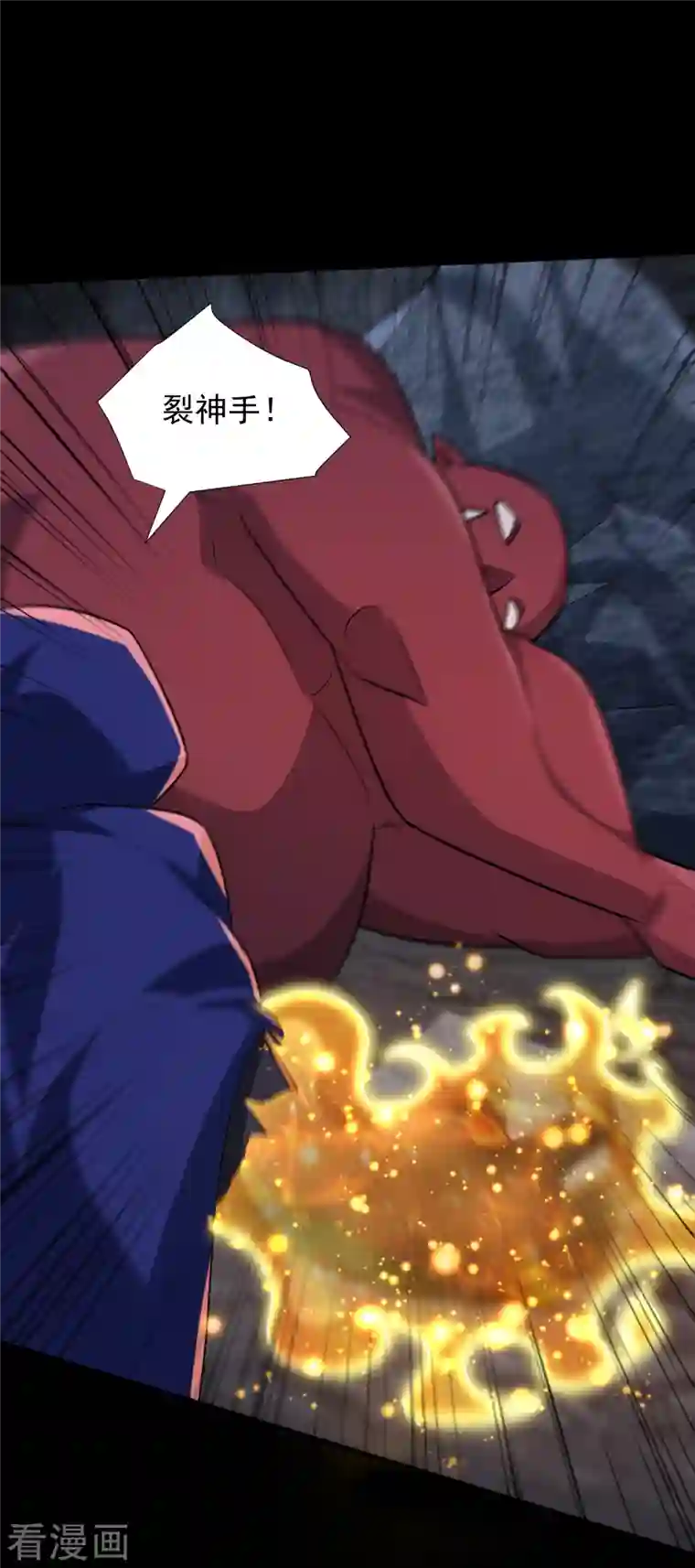 妖者为王第238话 中毒者格杀勿论！