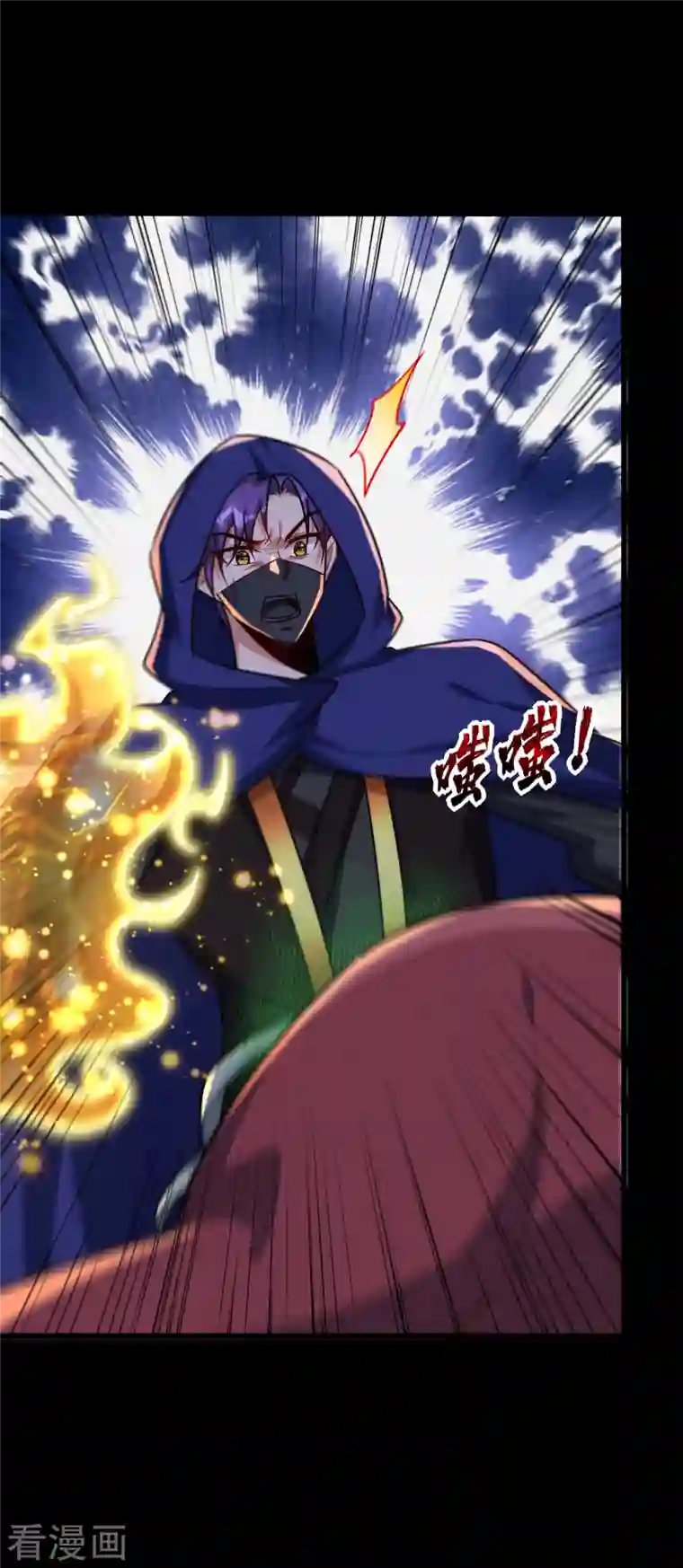 妖者为王第238话 中毒者格杀勿论！